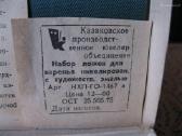 CCCP Gamybos Šaukšteliai. .zr. foto - nuotraukos Nr. 3