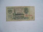 TSRS -banknotai 1961m.-91m. - nuotraukos Nr. 4