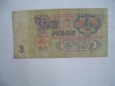 TSRS -banknotai 1961m.-91m. - nuotraukos Nr. 5
