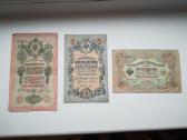 Retesnių parašų caro banknotai