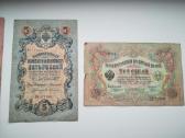Retesnių parašų caro banknotai - nuotraukos Nr. 3