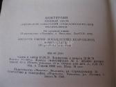 CCCP knyga - kolekcijai.zr. foto .nr. 3 - nuotraukos Nr. 6
