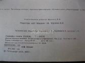 CCCP knyga - kolekcijai.zr. foto .nr. 8 - nuotraukos Nr. 10