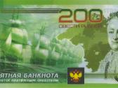 Rusijos suvenyriniai banknotai
