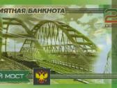 Rusijos suvenyriniai banknotai - nuotraukos Nr. 2