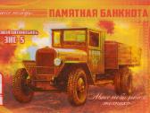 Rusijos suvenyriniai banknotai - nuotraukos Nr. 5
