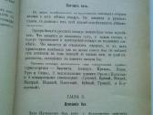 Knygai 1911 m. - nuotraukos Nr. 2