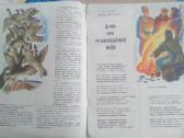 Zurnalas barvivok - nuotraukos Nr. 3