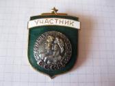 CCCP zenkliukas .zr. foto.