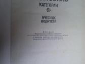 Knygos - nuotraukos Nr. 9