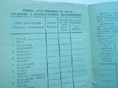 Vaiko vystymosi pasas 1967 m. - nuotraukos Nr. 6