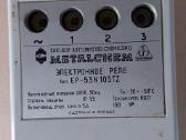 Elektroninė relė