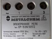 Elektroninė relė - nuotraukos Nr. 2