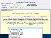 Originalus Vasia Diagnost 25.7, vcds 22.3.3 rus - nuotraukos Nr. 8