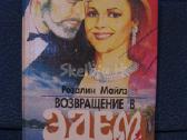 Knygos is " kolekcijos" rusu k.zr. fot