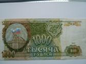 Rusijos banknotai - nuotraukos Nr. 3