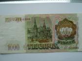 Rusijos banknotai - nuotraukos Nr. 4