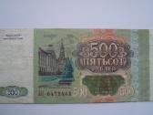 Rusijos banknotai - nuotraukos Nr. 6