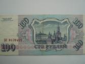 Rusijos banknotai - nuotraukos Nr. 9