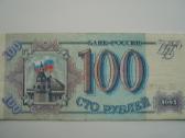 Rusijos banknotai - nuotraukos Nr. 10