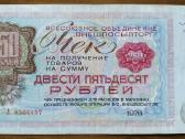 250 rublių 1976 m. čekis TSRS (retas)