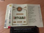 Kasetę megstamiausios užstalės rusų dainos - nuotraukos Nr. 2