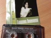 Kasetę dainuoja Valentina Ponomariova - nuotraukos Nr. 2