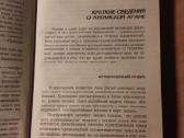 Knygą apie sveiką gydomają kinietišką virtuvę - nuotraukos Nr. 3