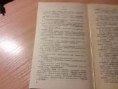 "новый и полный Сонник.предсказание снов"1992 - nuotraukos Nr. 7