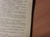 "новый и полный Сонник.предсказание снов"1992 - nuotraukos Nr. 8