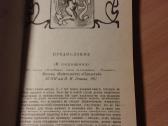 "новый и полный Сонник.предсказание снов"1992 - nuotraukos Nr. 3
