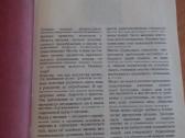 "беседы о питании", Москва, 1986г.knygą pokalbiai - nuotraukos Nr. 4