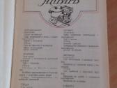 Knygą"меню на каждый день", Минск, 1990г, - nuotraukos Nr. 2