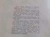 "500 советов по кулинарии",киев,1967m. - nuotraukos Nr. 2