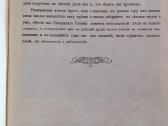 "детская библия.в рассказах для детей" 1991m - nuotraukos Nr. 2
