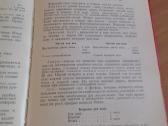 "Buitis sveikata grožis" rusų kalba1971m. - nuotraukos Nr. 4
