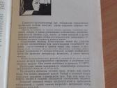 "Buitis sveikata grožis" rusų kalba1971m. - nuotraukos Nr. 3