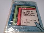 Dektuko eteketes