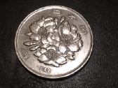 Monetą Jpy 100 Japonijos jena 2 vnt. - nuotraukos Nr. 4