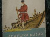 Vaikiska knygute