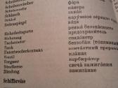 Zodynai. vokieciu-lietuviu, anglu-lietuviu.vokieci - nuotraukos Nr. 17