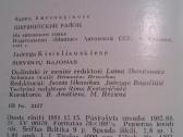 Knyga.sirvintu rajonas.1982m - nuotraukos Nr. 16