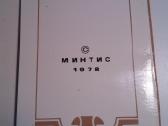 Atvirutes.Vilnius.1978m. - nuotraukos Nr. 12