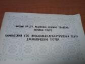 Knyga.teatras.1954-1955m. - nuotraukos Nr. 3