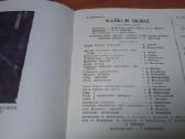 Knyga.teatras.1954-1955m. - nuotraukos Nr. 7