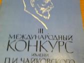 Knyga.muzika 1966m.