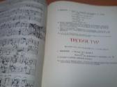 Knyga.muzika 1966m. - nuotraukos Nr. 8