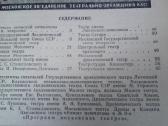 Knyga.teatras 1964m - nuotraukos Nr. 2