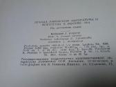 Knyga.meno Dekada 1954m - nuotraukos Nr. 14