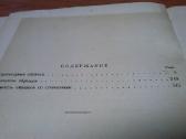 Knyga.muzika.1946m - nuotraukos Nr. 11